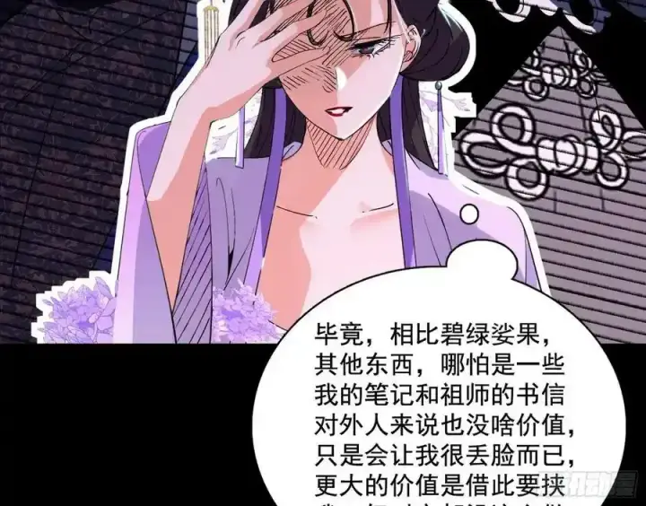 《我为邪帝》谢焱的谎言图7