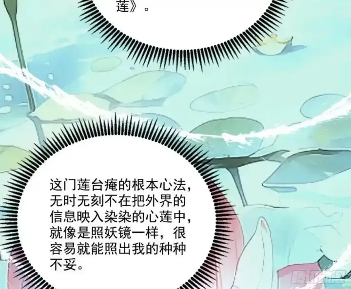 《我为邪帝》谢焱的谎言图70