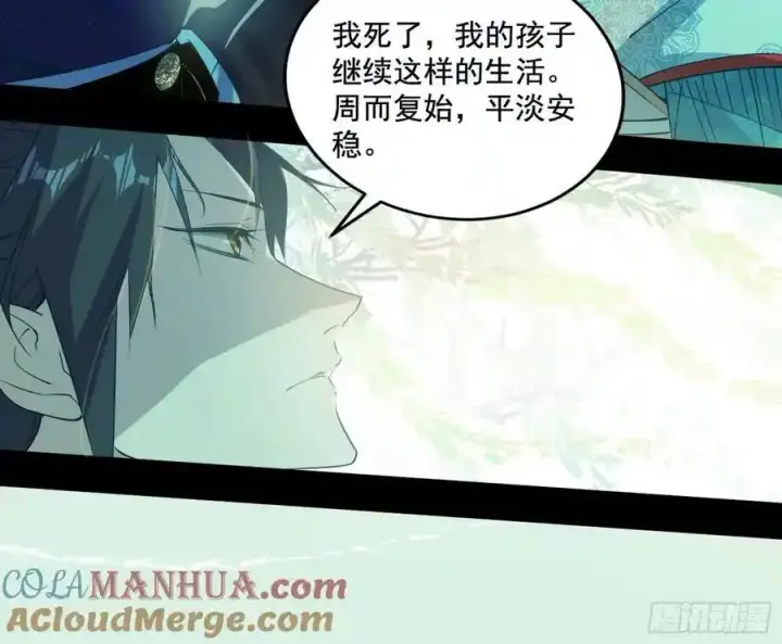 《我为邪帝》谢焱的谎言图81