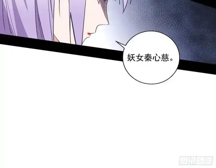 《我为邪帝》谢焱的谎言图86