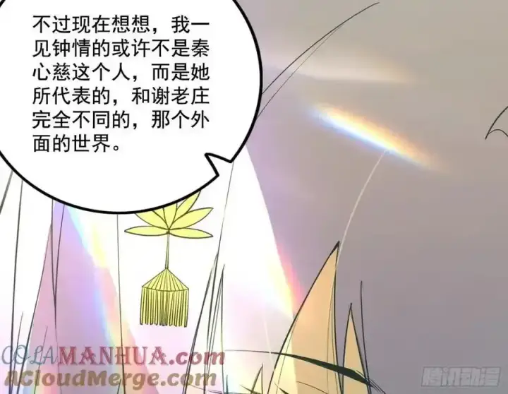 《我为邪帝》谢焱的谎言图89