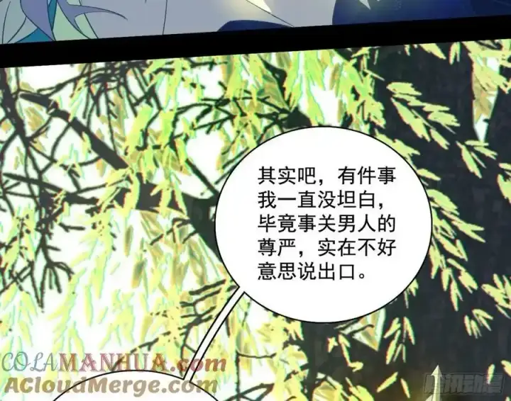 《我为邪帝》谢焱的谎言图93