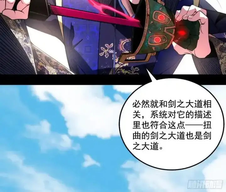 《我为邪帝》阴差阳错的收获 2图100