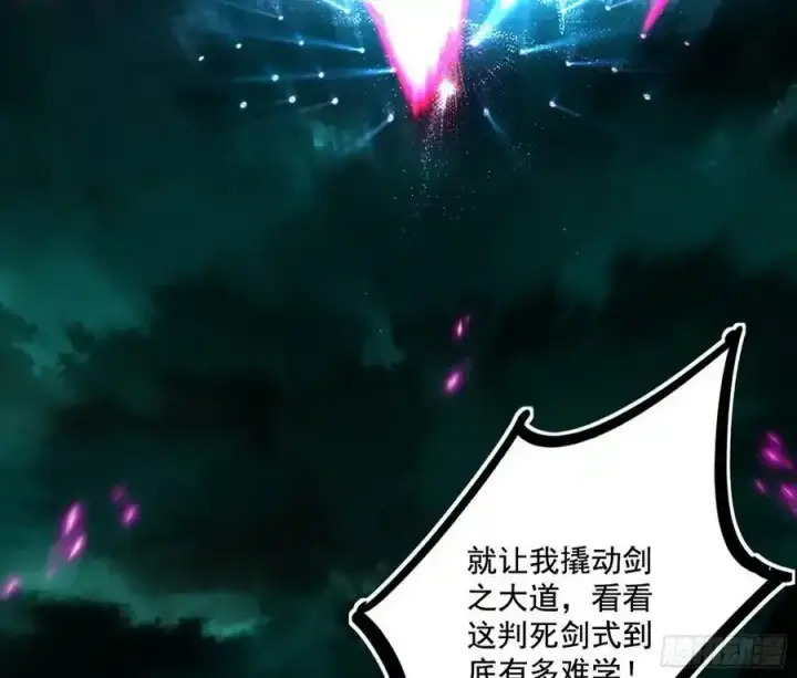 《我为邪帝》阴差阳错的收获 2图107