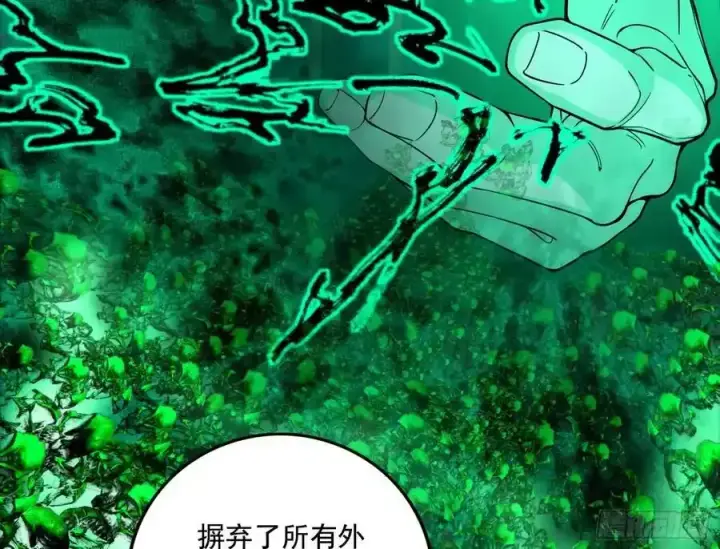 《我为邪帝》阴差阳错的收获 2图118