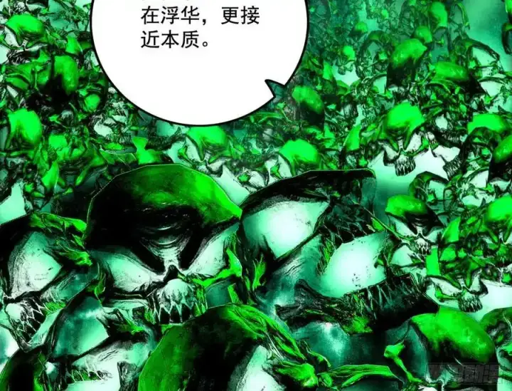 《我为邪帝》阴差阳错的收获 2图119