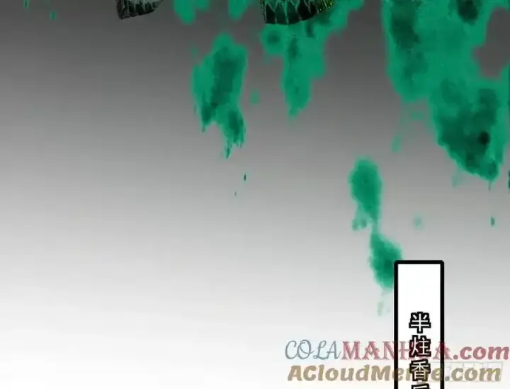 《我为邪帝》阴差阳错的收获 2图121