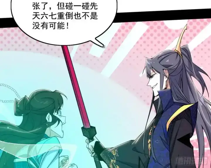 《我为邪帝》阴差阳错的收获 2图131