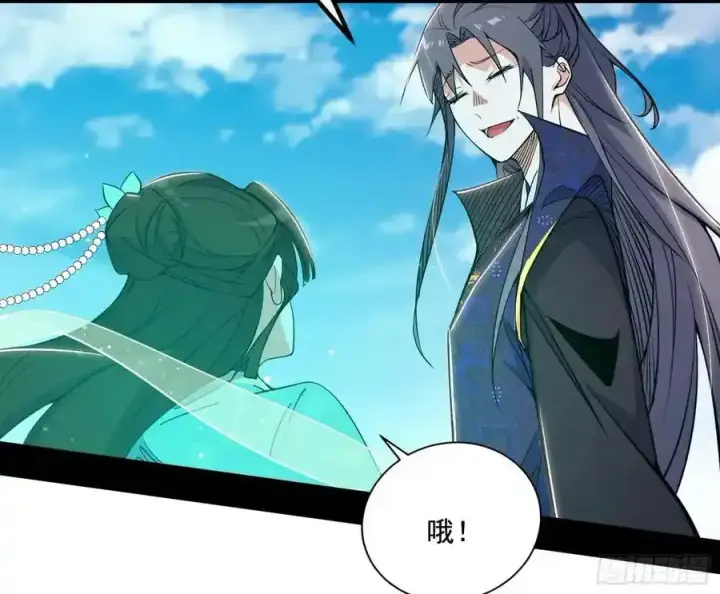 《我为邪帝》阴差阳错的收获 2图134