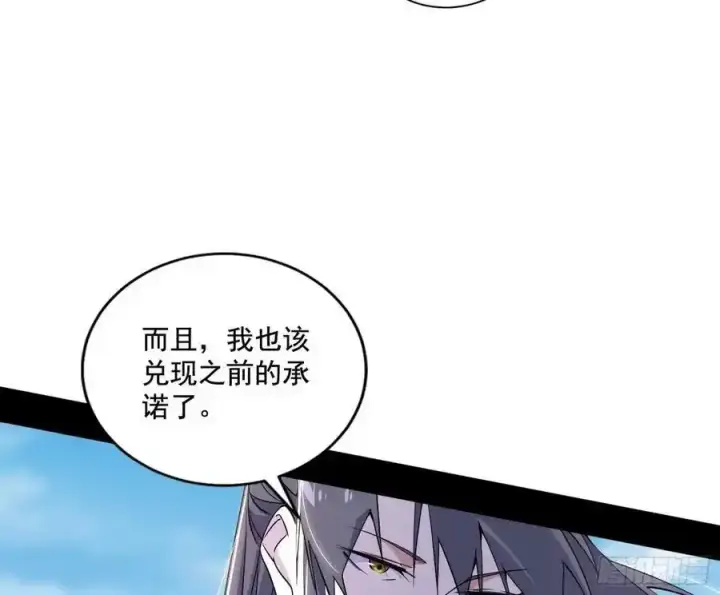 《我为邪帝》阴差阳错的收获 2图135