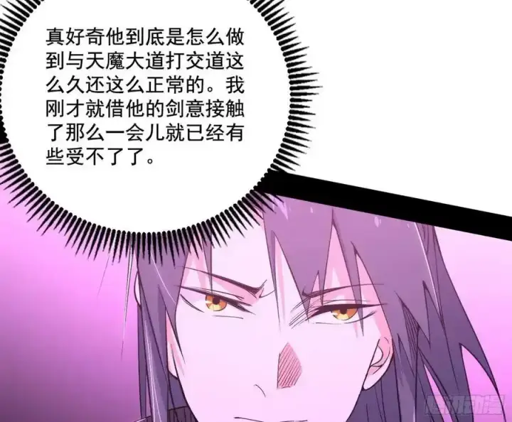 《我为邪帝》阴差阳错的收获 2图140