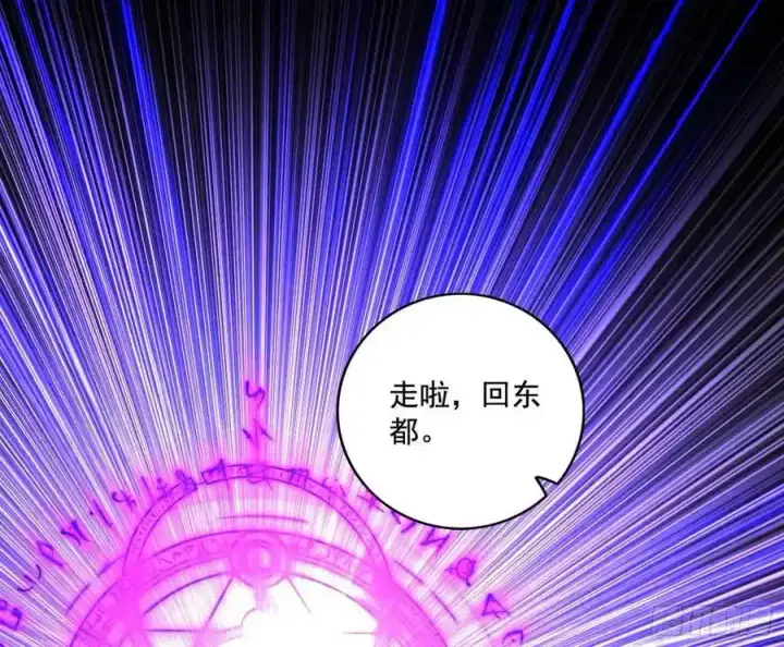 《我为邪帝》阴差阳错的收获 2图142