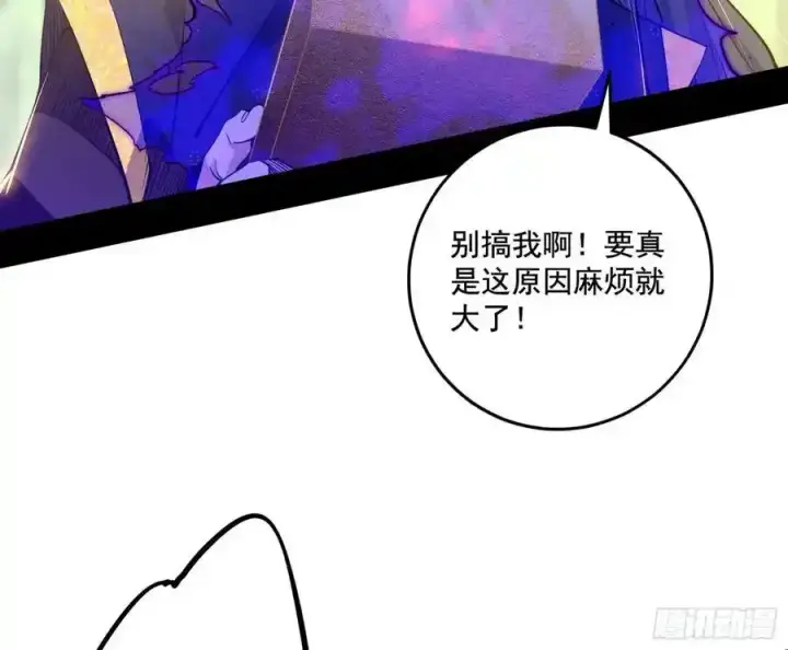 《我为邪帝》阴差阳错的收获 2图15