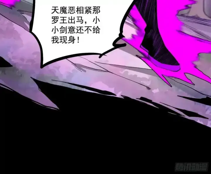 《我为邪帝》阴差阳错的收获 2图20