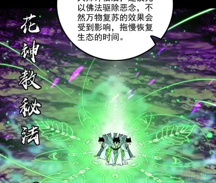 《我为邪帝》阴差阳错的收获 2图23