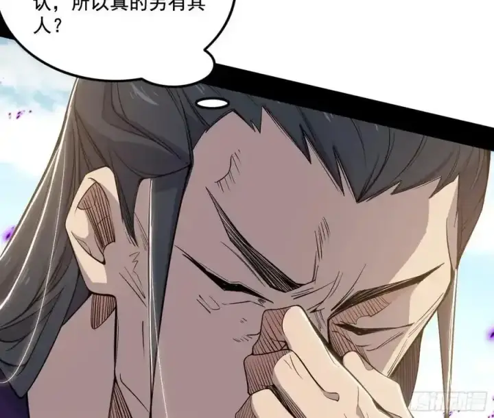 《我为邪帝》阴差阳错的收获 2图28