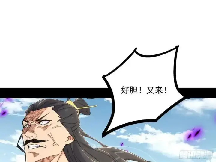 《我为邪帝》阴差阳错的收获 2图31