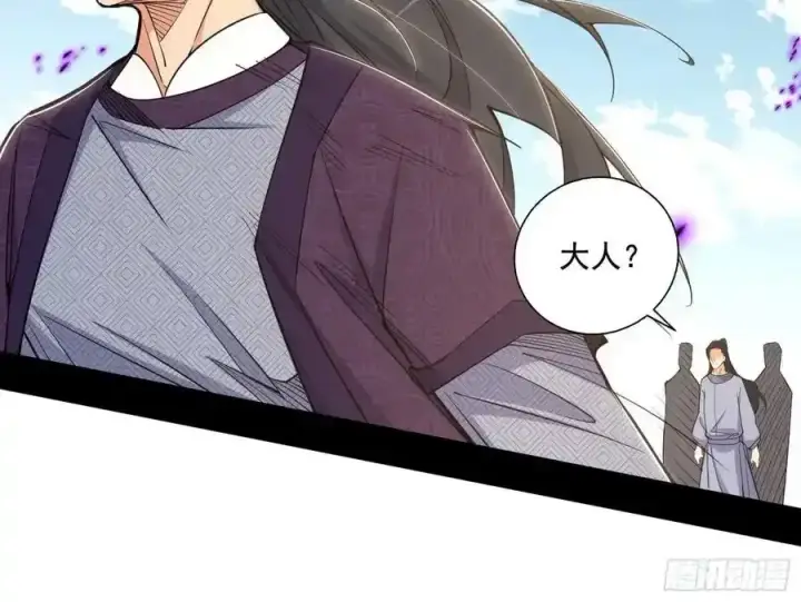 《我为邪帝》阴差阳错的收获 2图32