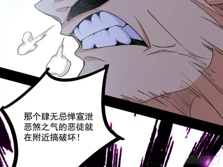 《我为邪帝》阴差阳错的收获 2图34