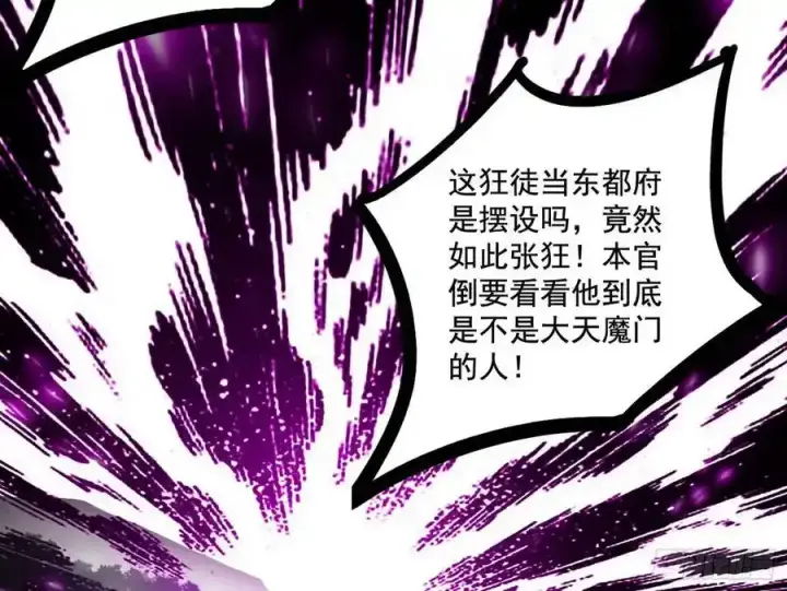 《我为邪帝》阴差阳错的收获 2图35