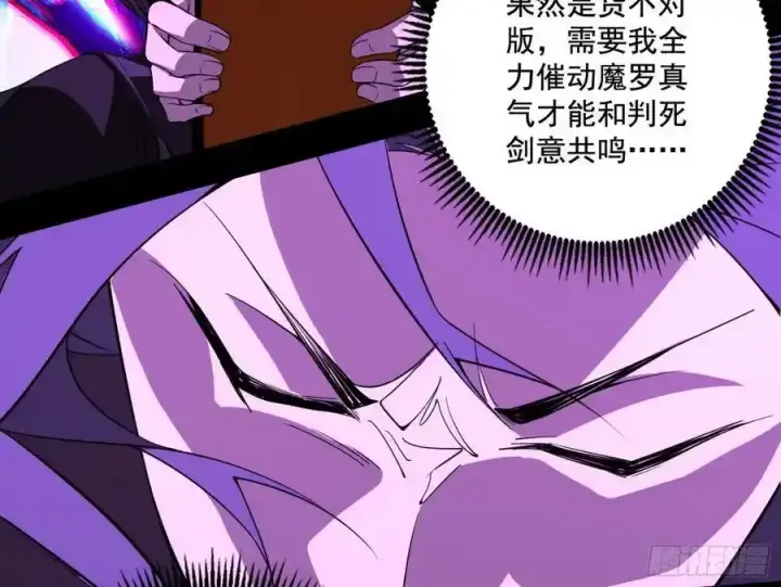 《我为邪帝》阴差阳错的收获 2图39
