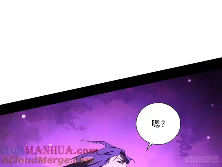 《我为邪帝》阴差阳错的收获 2图41