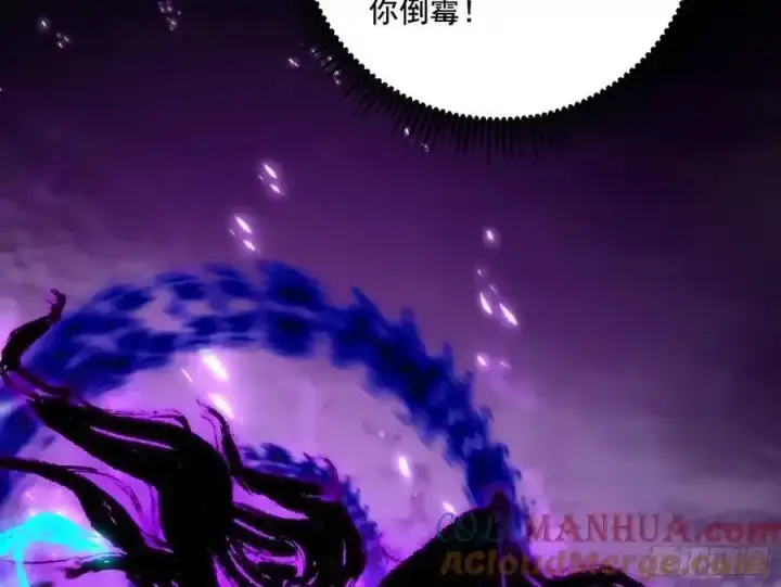 《我为邪帝》阴差阳错的收获 2图45