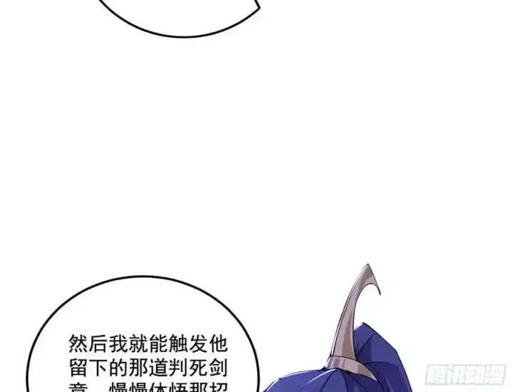 《我为邪帝》阴差阳错的收获 2图7