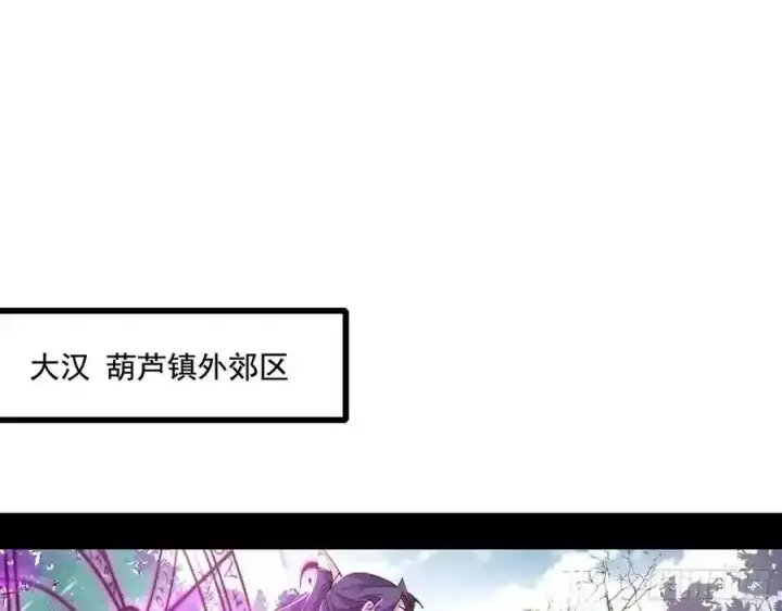 《我为邪帝》阴差阳错的收获 2图70