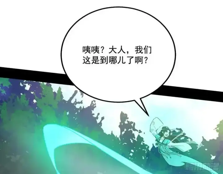 《我为邪帝》阴差阳错的收获 2图72
