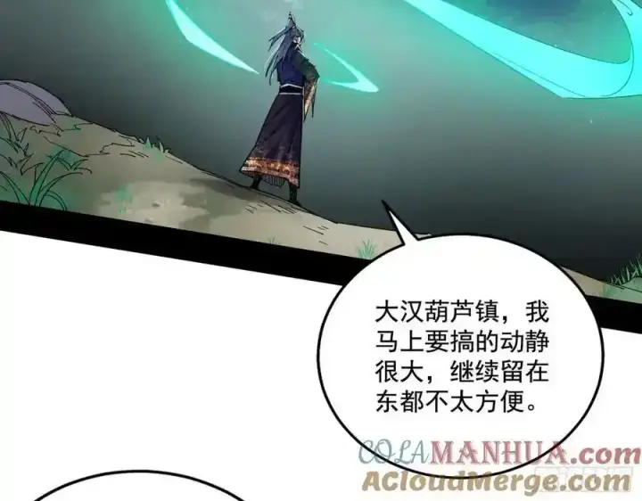 《我为邪帝》阴差阳错的收获 2图73
