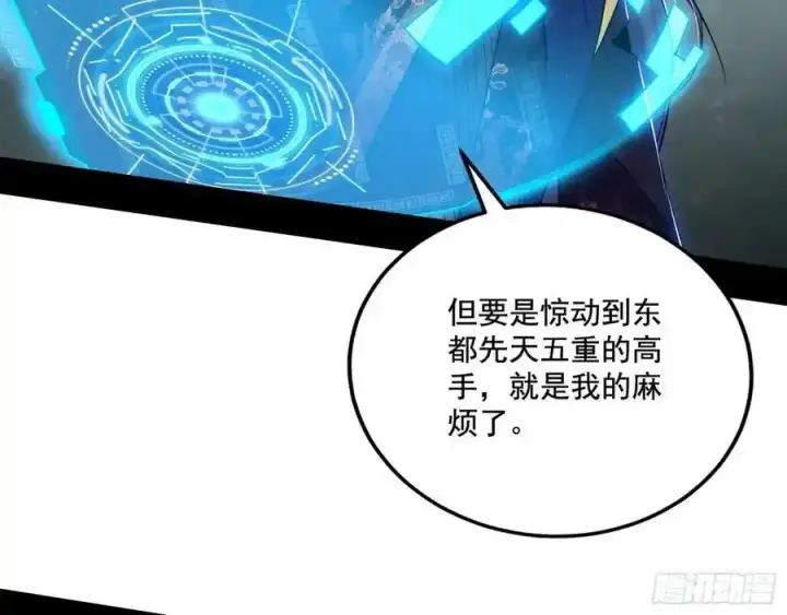 《我为邪帝》阴差阳错的收获 2图75