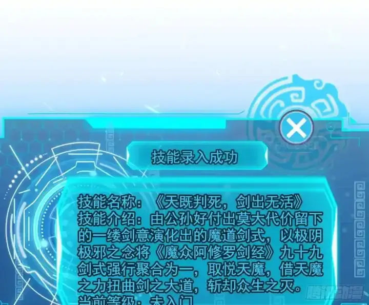 《我为邪帝》阴差阳错的收获 2图78