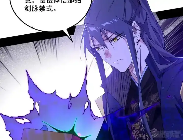 《我为邪帝》阴差阳错的收获 2图8
