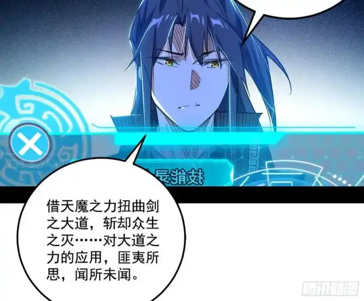 《我为邪帝》阴差阳错的收获 2图80