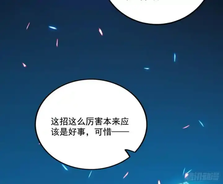 《我为邪帝》阴差阳错的收获 2图83