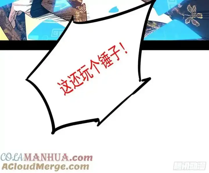 《我为邪帝》阴差阳错的收获 2图89