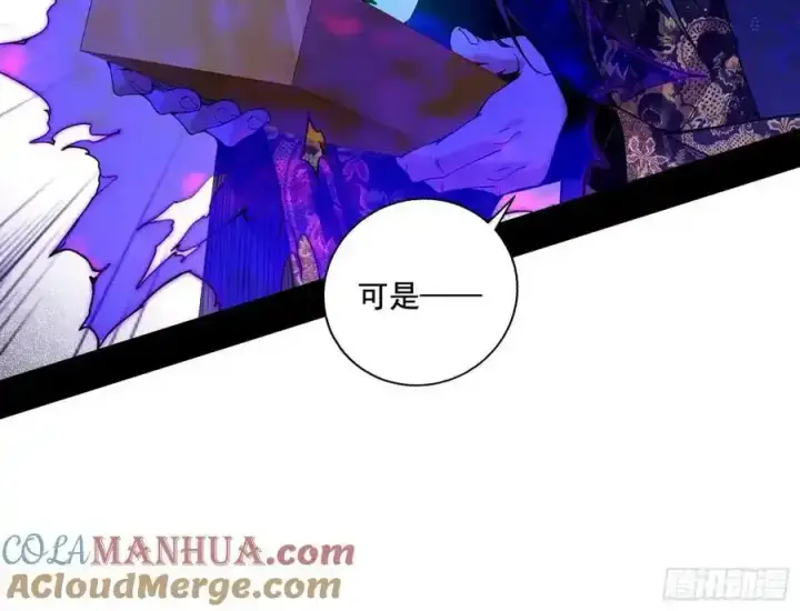 《我为邪帝》阴差阳错的收获 2图9