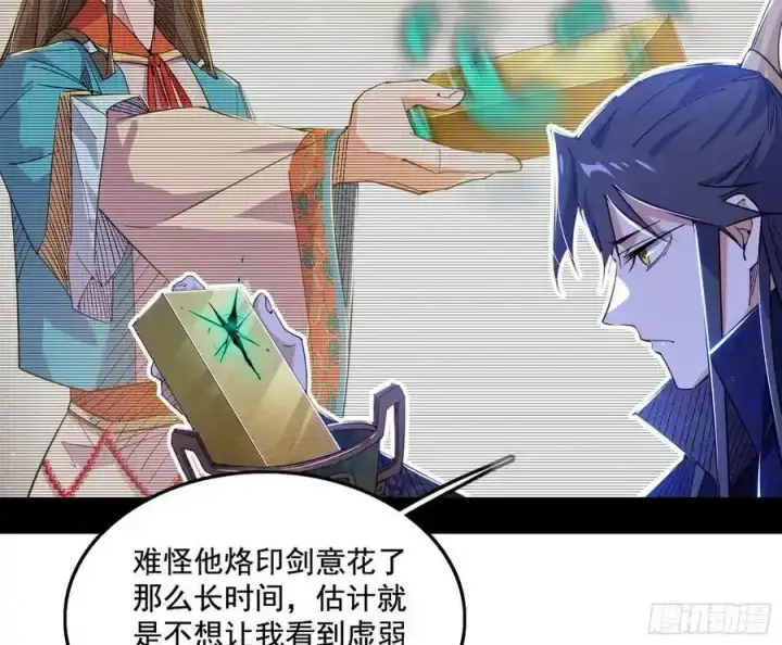 《我为邪帝》阴差阳错的收获 2图91