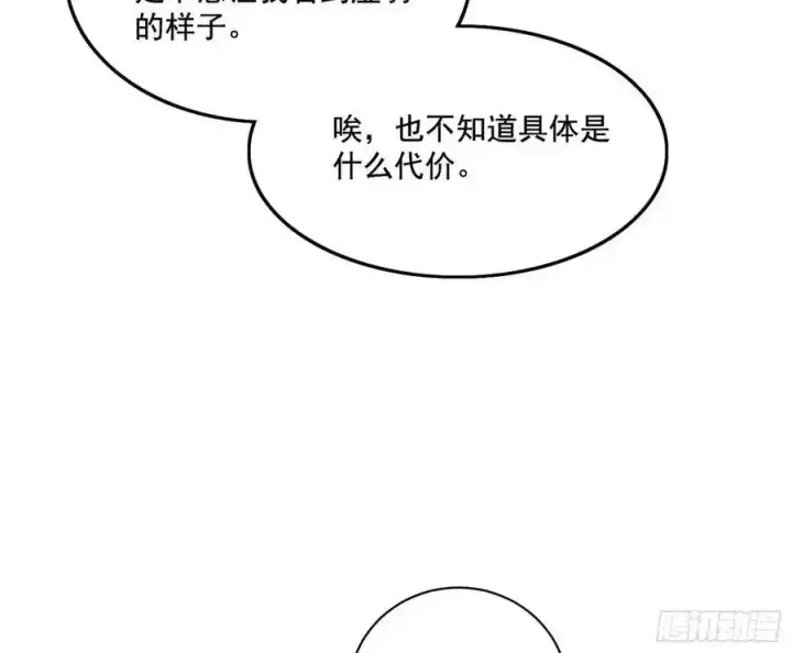 《我为邪帝》阴差阳错的收获 2图92
