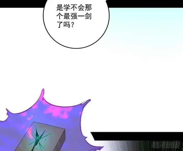 《我为邪帝》阴差阳错的收获 2图94