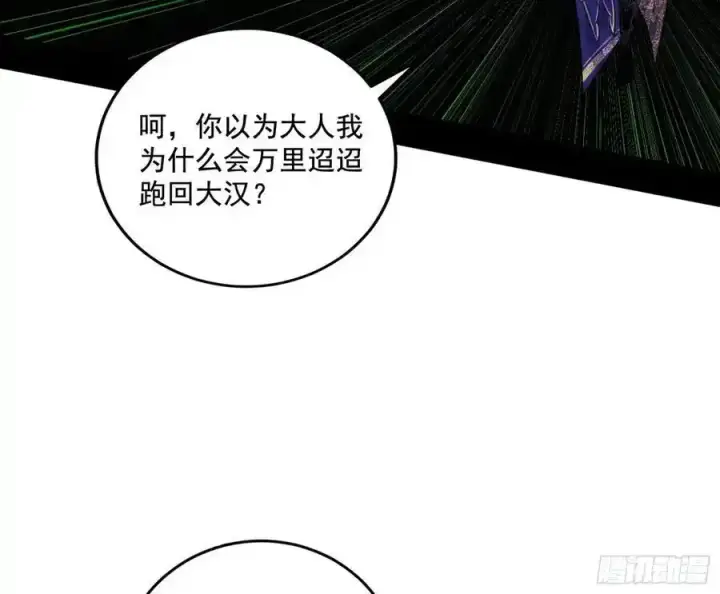 《我为邪帝》阴差阳错的收获 2图96