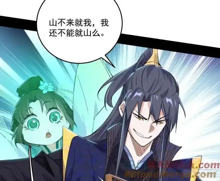 《我为邪帝》阴差阳错的收获 2图97