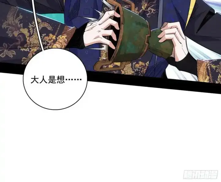 《我为邪帝》阴差阳错的收获 2图98