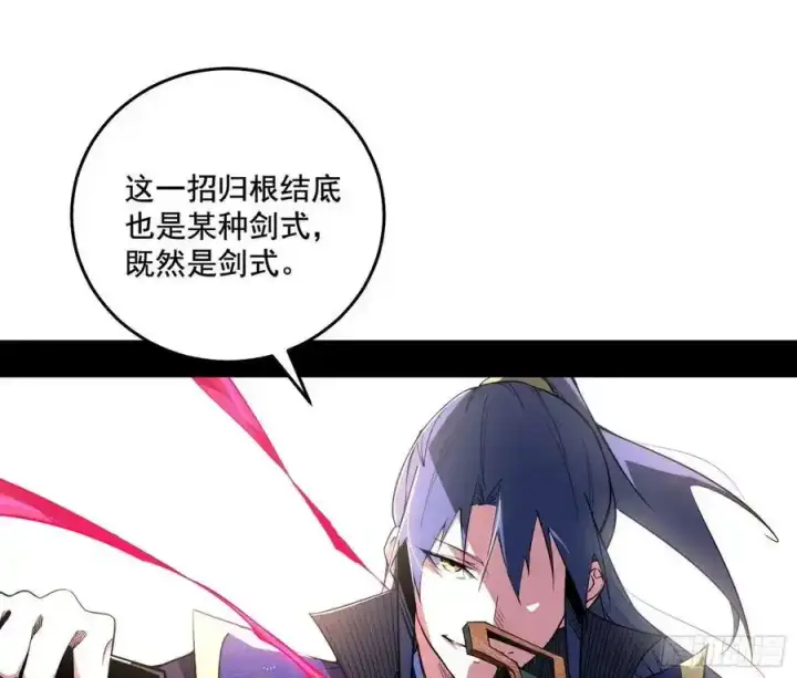 《我为邪帝》阴差阳错的收获 2图99