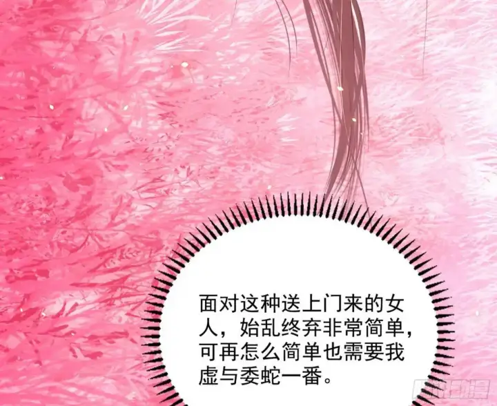 《我为邪帝》练绮罗的理由和姬云涛的梦境图10