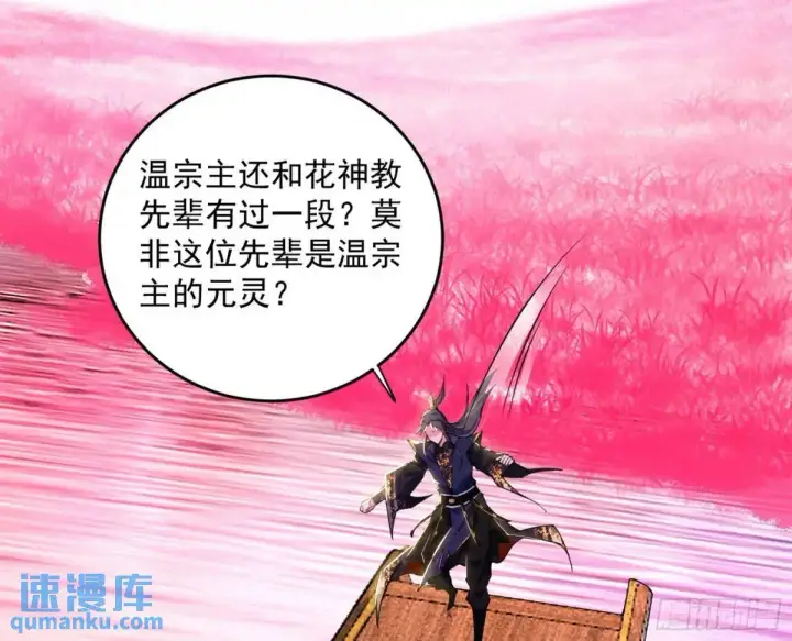 《我为邪帝》练绮罗的理由和姬云涛的梦境图105