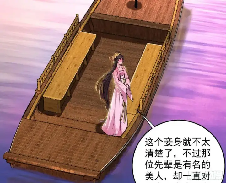 《我为邪帝》练绮罗的理由和姬云涛的梦境图106