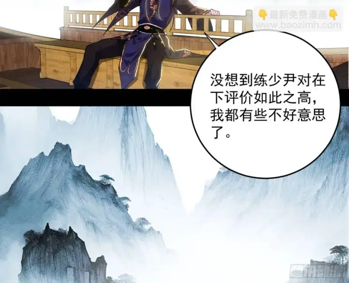 《我为邪帝》练绮罗的理由和姬云涛的梦境图111