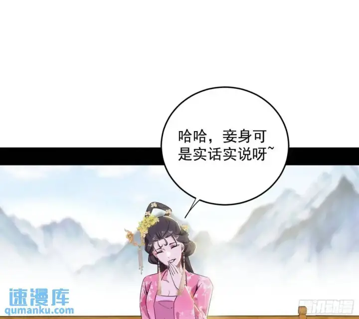 《我为邪帝》练绮罗的理由和姬云涛的梦境图114